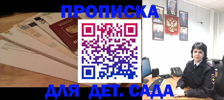 прописка иностранных граждан в Буинске