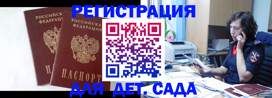 временная регистрация поиск в Буинске